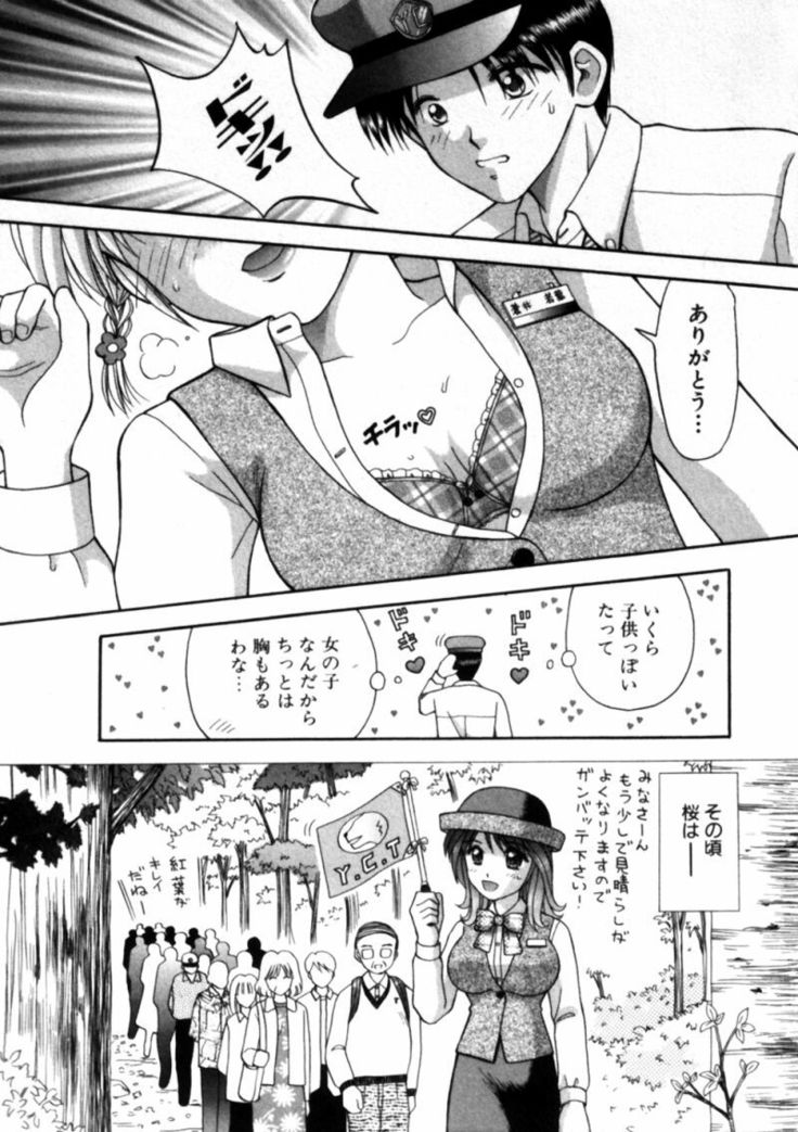 Bus Tour e Youkoso 1