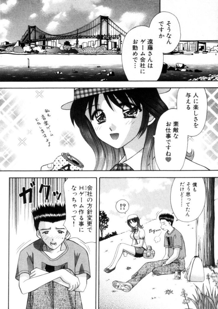 Bus Tour e Youkoso 1
