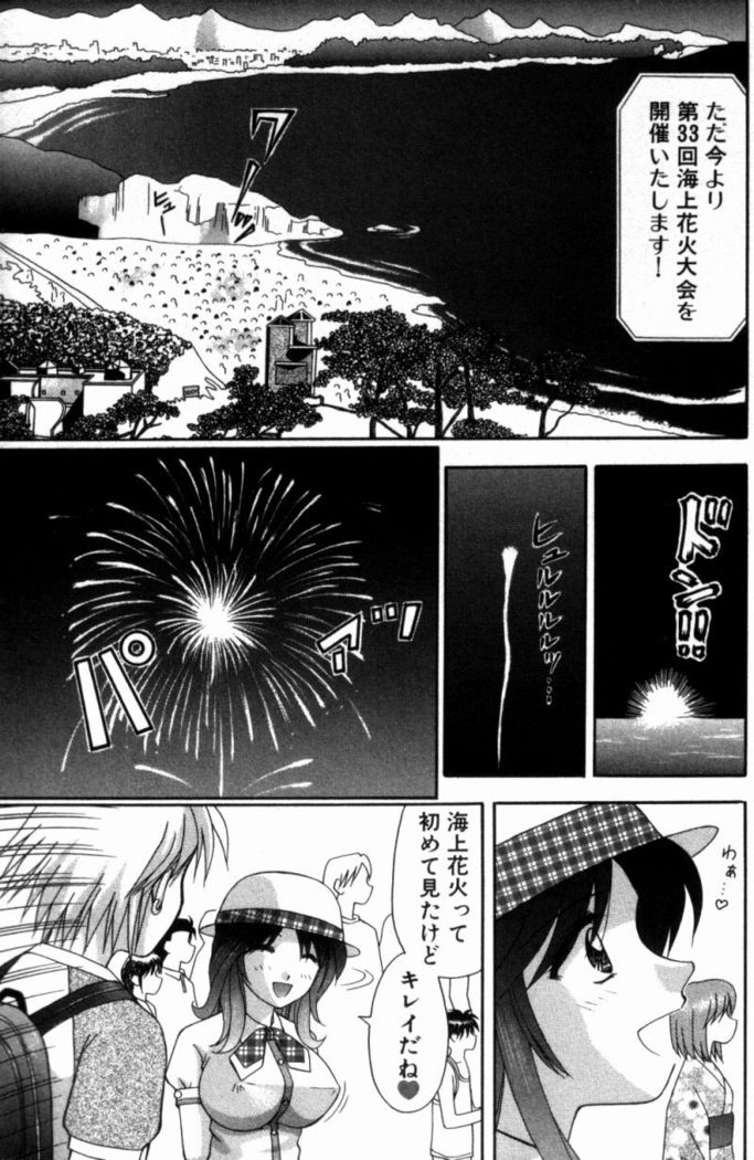 Bus Tour e Youkoso 1
