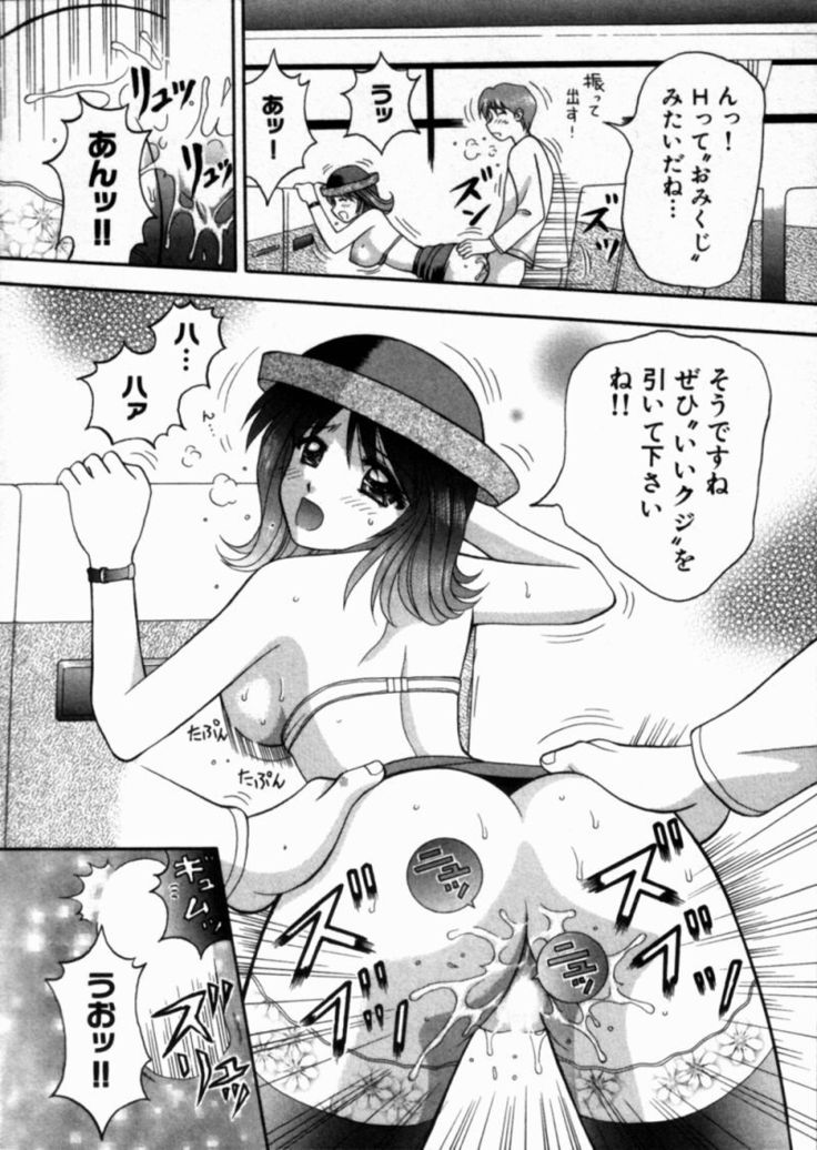 Bus Tour e Youkoso 1