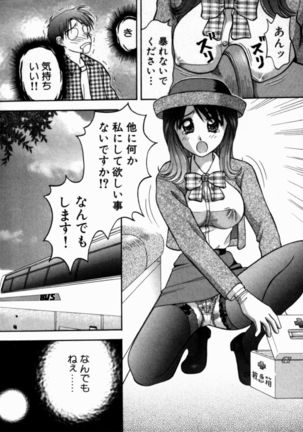 Bus Tour e Youkoso 1 Page #166