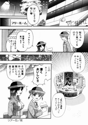 Bus Tour e Youkoso 1 Page #113