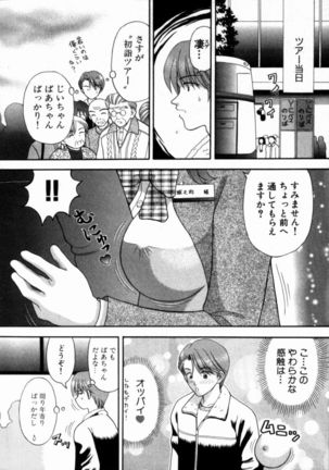 Bus Tour e Youkoso 1 Page #137