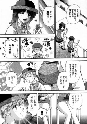 Bus Tour e Youkoso 1 Page #56