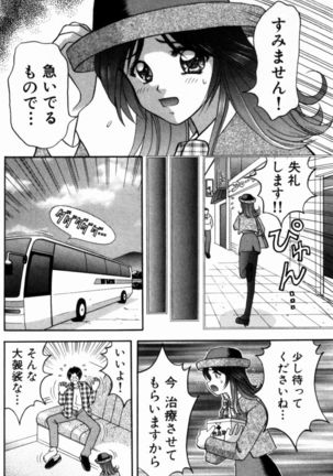 Bus Tour e Youkoso 1 Page #162