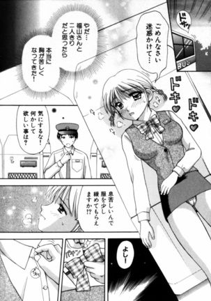 Bus Tour e Youkoso 1 Page #60