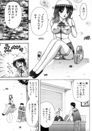 Bus Tour e Youkoso 1 Page #15