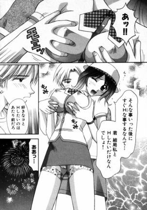 Bus Tour e Youkoso 1 Page #40