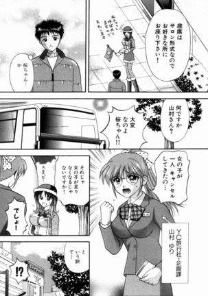 Bus Tour e Youkoso 1 Page #118