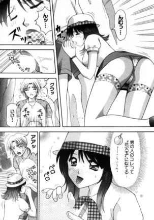 Bus Tour e Youkoso 1 Page #43