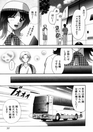 Bus Tour e Youkoso 1 Page #35