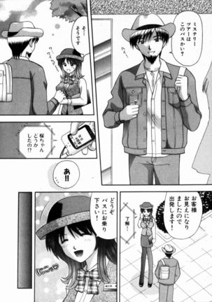 Bus Tour e Youkoso 1 Page #76