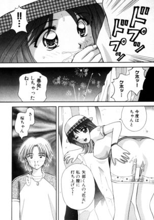Bus Tour e Youkoso 1 Page #44