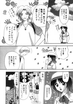 Bus Tour e Youkoso 1 Page #34