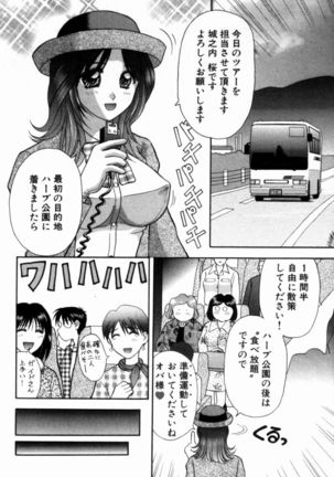 Bus Tour e Youkoso 1 Page #157