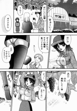 Bus Tour e Youkoso 1 Page #98