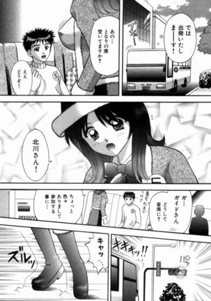 Bus Tour e Youkoso 1 Page #120