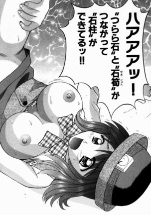 Bus Tour e Youkoso 1 Page #90