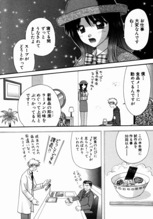 Bus Tour e Youkoso 1 Page #105