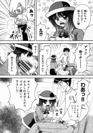 Bus Tour e Youkoso 1 Page #123
