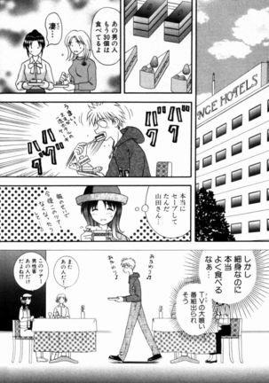 Bus Tour e Youkoso 1 Page #101