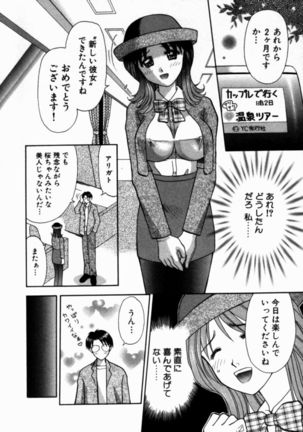 Bus Tour e Youkoso 1 Page #180