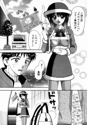 Bus Tour e Youkoso 1 Page #115