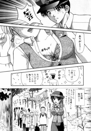 Bus Tour e Youkoso 1 Page #61