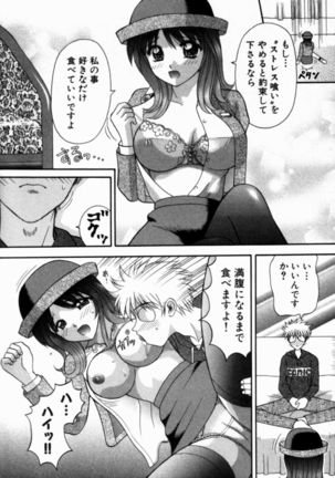 Bus Tour e Youkoso 1 Page #107