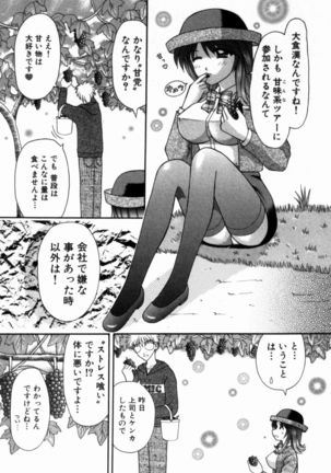 Bus Tour e Youkoso 1 Page #100