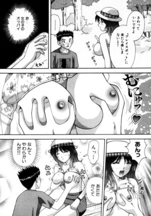 Bus Tour e Youkoso 1 Page #20