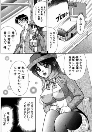 Bus Tour e Youkoso 1 Page #183
