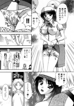 Bus Tour e Youkoso 1 Page #41