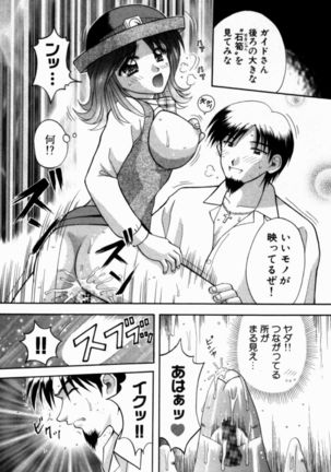 Bus Tour e Youkoso 1 Page #89