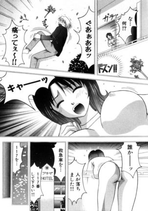 Bus Tour e Youkoso 1 Page #33