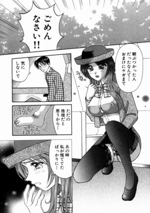 Bus Tour e Youkoso 1 Page #159