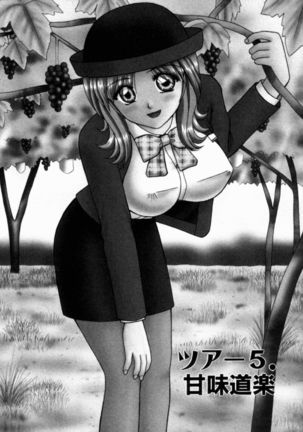 Bus Tour e Youkoso 1 Page #95