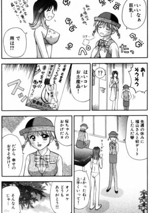 Bus Tour e Youkoso 1 Page #73