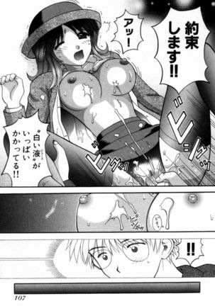 Bus Tour e Youkoso 1 Page #112