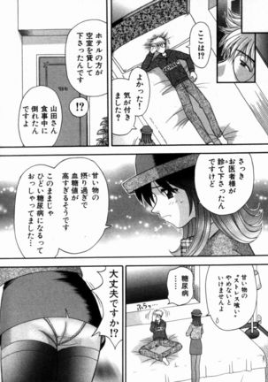 Bus Tour e Youkoso 1 Page #103