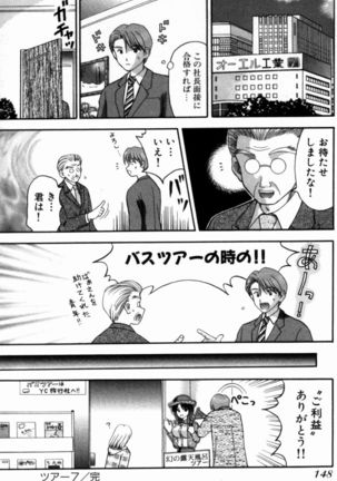 Bus Tour e Youkoso 1 Page #153