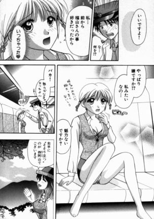 Bus Tour e Youkoso 1 Page #64