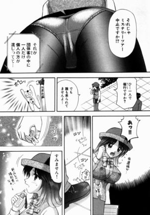 Bus Tour e Youkoso 1 Page #75