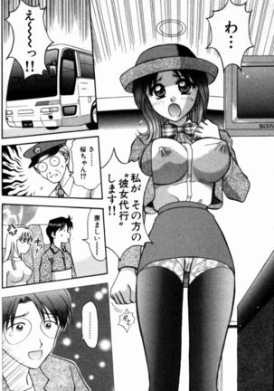 Bus Tour e Youkoso 1 Page #182