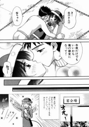 Bus Tour e Youkoso 1 Page #130