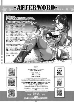 Ikiochiru Gunjou Beatrix Page #22