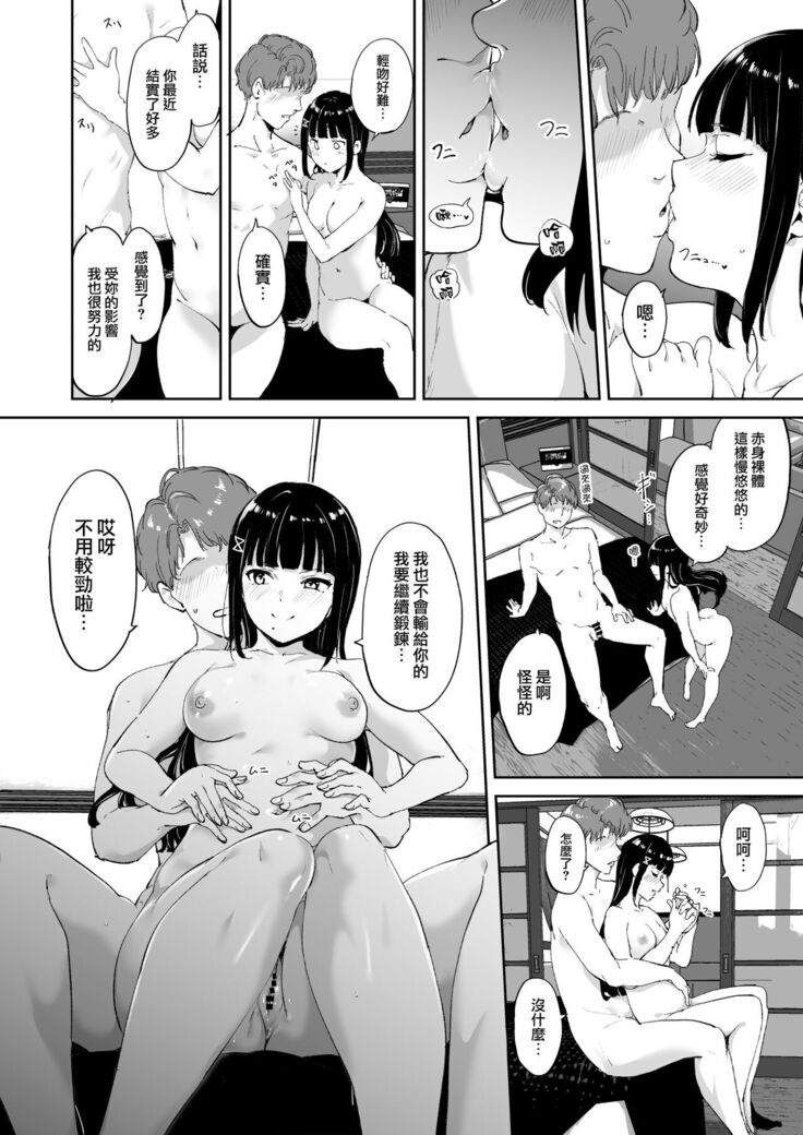 Kurosawa no Kyuujitsu