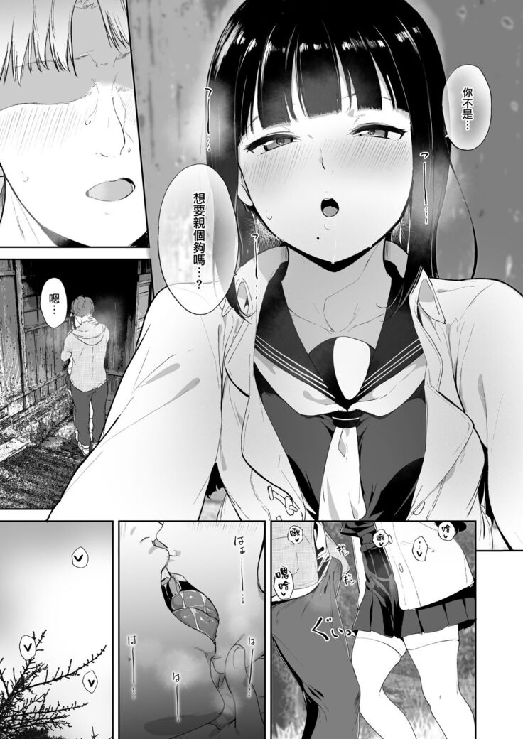 Kurosawa no Kyuujitsu