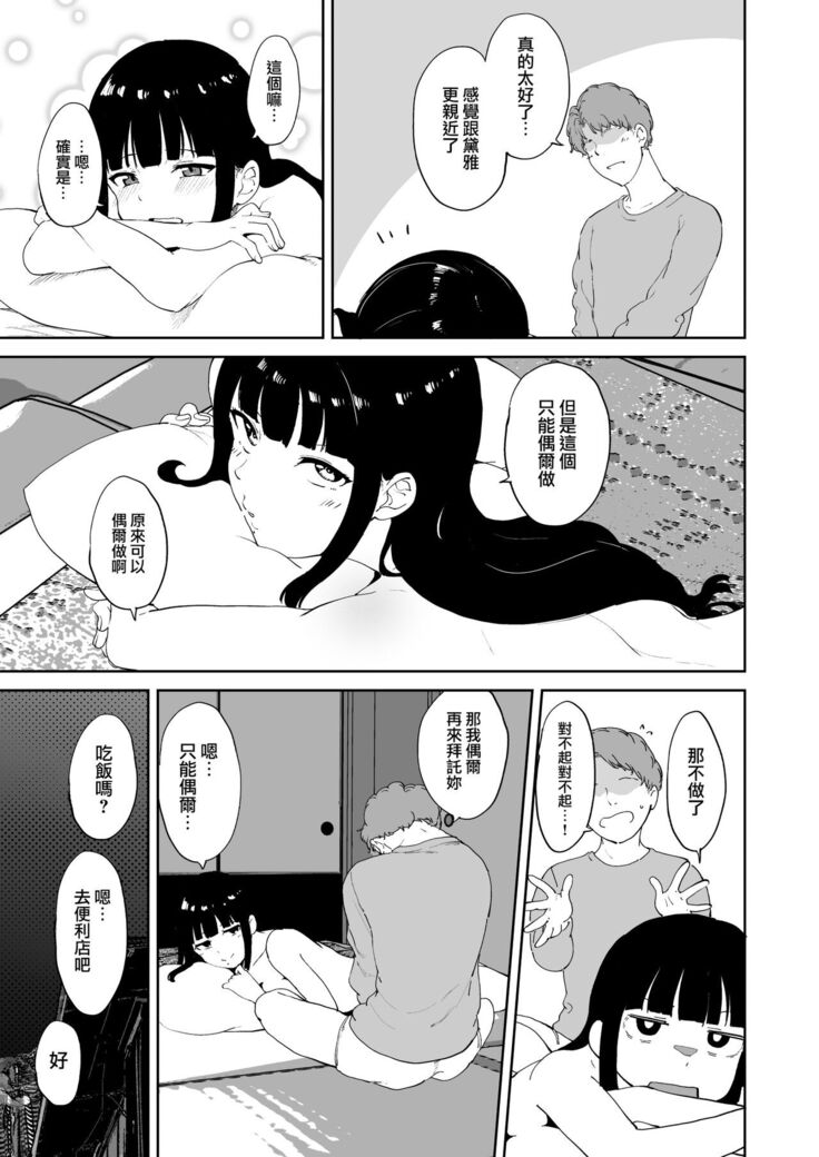 Kurosawa no Kyuujitsu