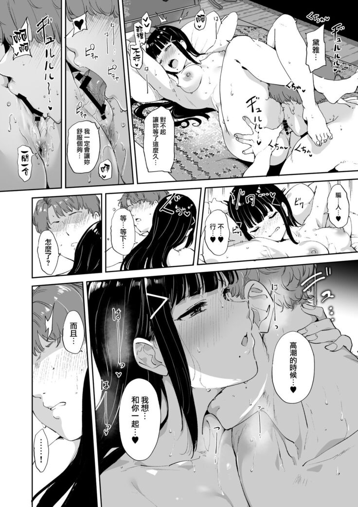 Kurosawa no Kyuujitsu